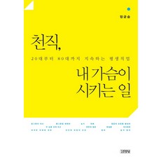 20대자기계발책