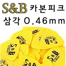 S&B 삼각 카본피크 0.46mm 1봉(50개입)