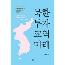 신국제경제법