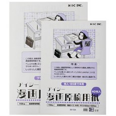 [IC]만화원고지 A4 (110g), 상세페이지 참조