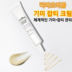 실리스카재생크림