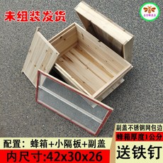 토종벌통 양봉틀 벌집 사각벌통 상자 꿀벌 양봉, 42x30x26(벌집+칸막이+스테인리스커버), 42x30x26 (벌집+칸막이+커버)