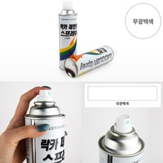 녹방지투명스프레이