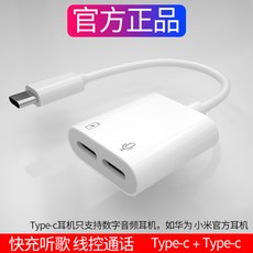 헤드폰케이블 세트 Type-C이어폰 전환선 3.5변환잭 퀵차지 2USB-C적절한 사용 샤오미 화웨이, 듀얼 타입 C (디지털 헤드셋 만 지원) + 패키지 A