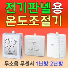 대구북성로훈기나는전기판넬