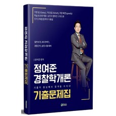 오현준기출