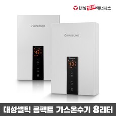 대성쎌틱 DCW-8, DCW-8(LNG도시가스)