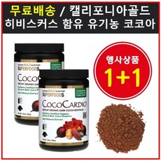 이퀄페루코코아
