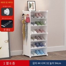 기숙사신발장
