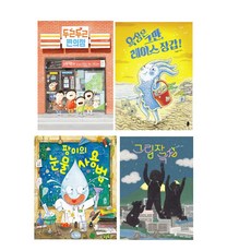 두근두근편의점