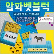 알파벳블럭스