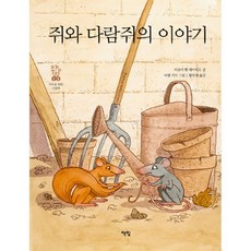 쥐지않고쥐는법