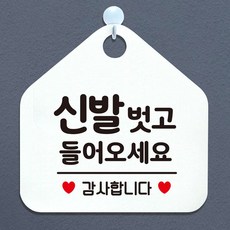신발벗고돌싱포맨