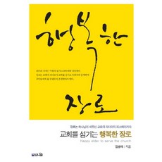 피스메이커책