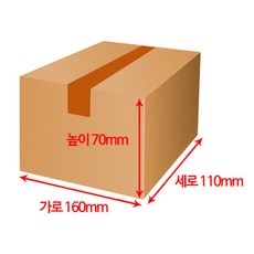 (4시 당일출고) 엠케이리빙 택배박스 소량 낱장구매 종이박스 이사박스 무지박스 우체국박스 1호 2호 3호 4호 5호 6호, 1장, MK127 (160x110x70mm)