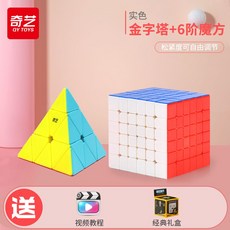 gan프로피라미드큐브