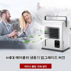 미니냉풍기추천