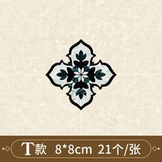 접착식방수데코타일