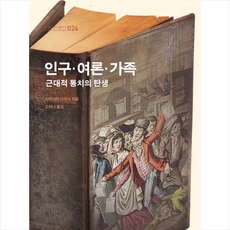 인구여론가족 TOP01