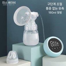 휴대용 전동유축기 2컬러, 블루 충전