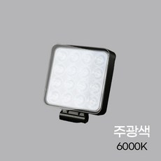 고휘도 LED 써치라이트 사각 확산형 48W 후레쉬 멀티서치라이트 LED후레쉬 선박용 해루질라이트 자전거랜턴 - 고휘도led