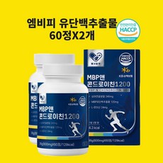 mbp 단백질 (엠비피 MBP 뼈엔 mbp 앰비피 콘드로이친 식약처인증제품 알약 60정 2개)