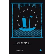 곽재식의세균박람회