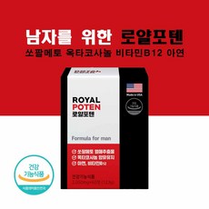 로얄포텐