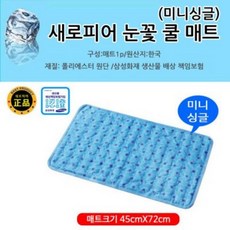 새로피어