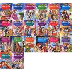 만화로보는그리스로마신화