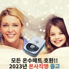 모든 온수매트 호환 수리용 보일러 2채널, 단품, 1개