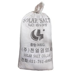 공업용소금