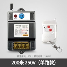 220v 고성능 리모콘 스위치 듀얼 무선 리모콘 램프 펌프 모터 리모콘 전원 스위치, 200m 단일 채널 10A / 2500W개
