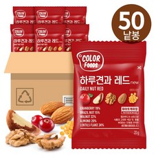 컬러푸드하루견과레드50봉, 없음, 상세설명 참조