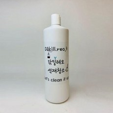 계단청소 석재청소 화강석 타일 세척세제 청소용품