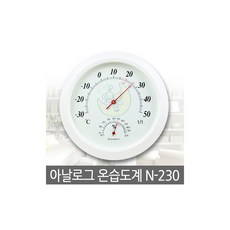 나이스리빙 원형 시계형 목욕탕 온습도계 N-230, 1세트