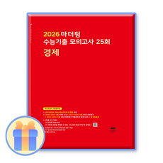 마더텅 경제 빨간책