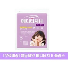 대웅제약 이지덤 씬 (2매:10x10cm)---습윤드레싱 / 생활상처 / 자외선차단 / 방수밴드, 4팩