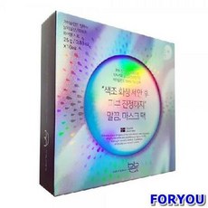 살리실산마스크팩