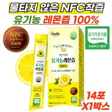 100% 스페인산 유기농 레몬즙 NFC착즙 알칼리성 순수 물 타지않은 무설탕 레몬 원액 주스 차, 20g, 1박스