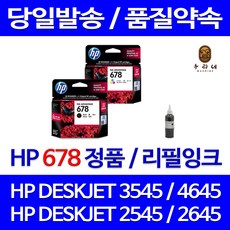 hp3545