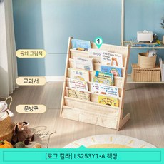 원목 조립식 책장 신문 잡지 책자 모음함 정리 꽂이