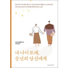 내나이가나를안아주었습니다