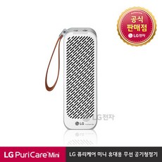 [LG][공식판매점] 퓨리케어 미니 공기청정기 화이트 AP130MWKA