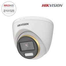 하이크비전 DS-2CE72DF3T-F 2.8mm 2MP 컬러뷰 아날로그 돔 카메라 야간컬러 CCTV 카메라 - ds-7204hqhi-f1