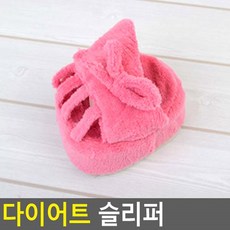 앞꿈치 슬리퍼