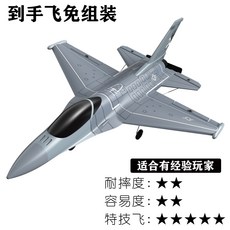 f16장난감비행기