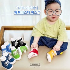 100일아기양말