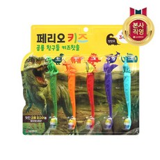 페리오공룡칫솔