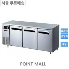 라셀르업소용냉장고